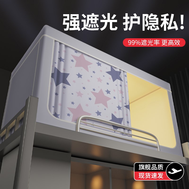 全底学生蚊帐六面全包床帘宿舍上下铺遮光全封闭一体式全包底