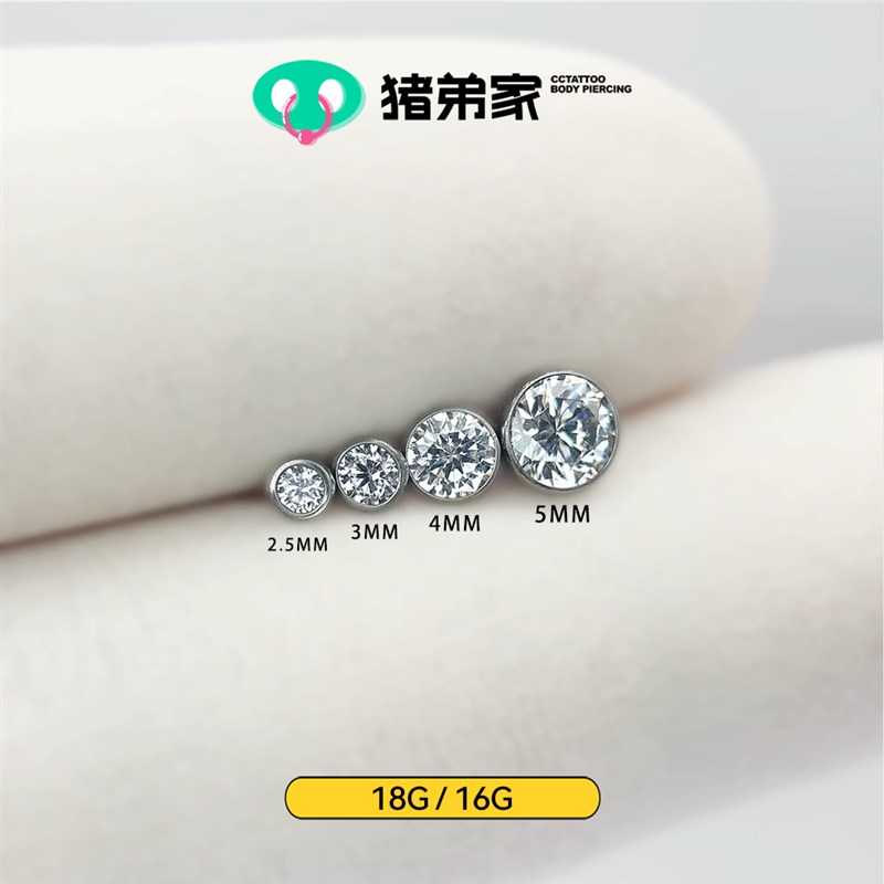 CC猪弟家 16G/18G 碗底锆石 镜面抛光钛合金耳钉耳骨钉耳窝钉螺纹