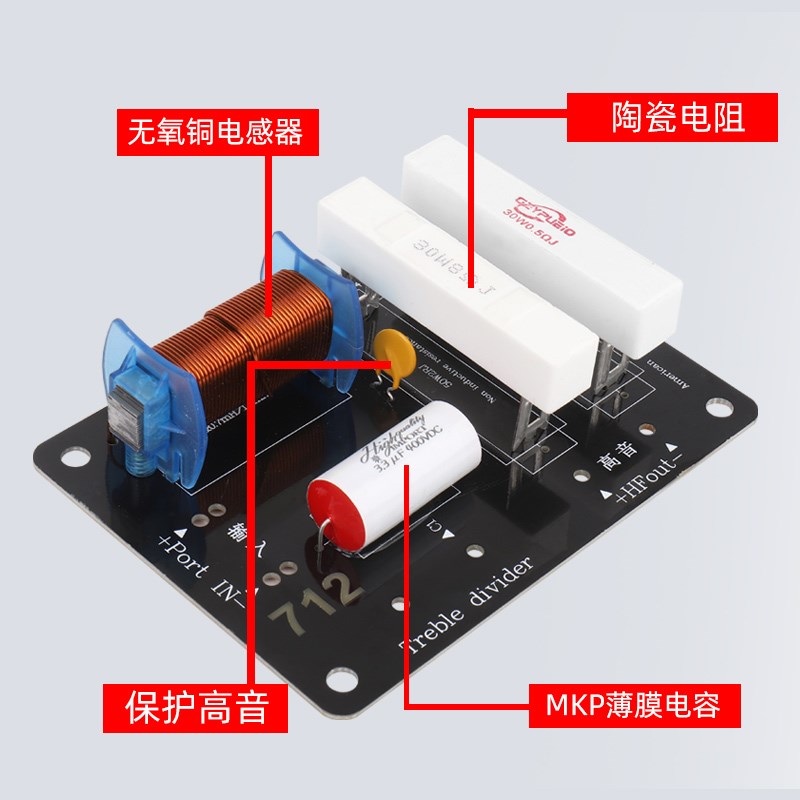 音响喇叭分频器舞台音箱二分频一高一低单8寸15寸12寸大功率