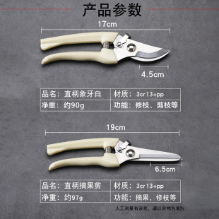 德沃多果树修枝剪刀园艺园林修花枝剪家用强力花剪子神器剪枝剪刀