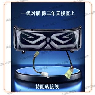小牛N1/N1S/NQI/NGT改装撒旦刹车灯APP蓝牙可调尾灯成品一线对插