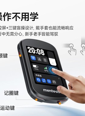 mentech铭普自行车码表Avant500山地公路车智能骑行速度导航码表