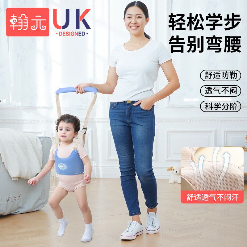 婴儿学步带学走路防摔宝宝防勒神器儿童牵引护腰背带夏季薄款透气