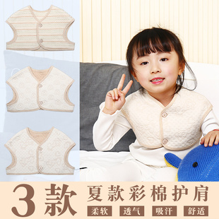 春夏彩棉婴儿护肩保暖睡觉宝宝儿童薄款 背心空调房护肩膀 坎肩无袖