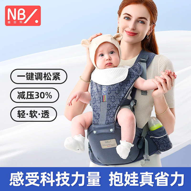 纽贝乐坐腰凳婴儿轻便四季宝宝前抱式背带多功能抱娃神器外出简易