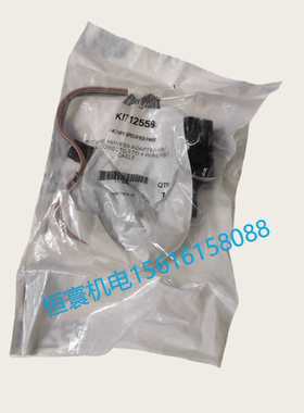KIT12559 特灵空调温度X19051660020 /压力/液位传感器通讯连接线