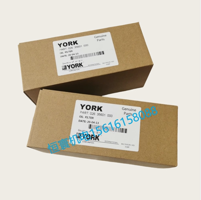 约克空调026-35601/32831/32386/36838-000油过滤器/YORK保养配件
