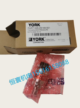 025-29148-001 约克约克空调空调维修配件 02529148001