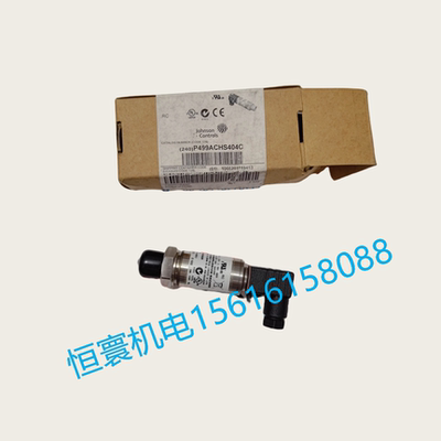 江森 P499ACHS404C 全新YORK空调配件压力传感器