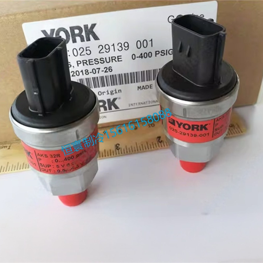 约克空调配件025-29139-001/002/003/004/007/008/009压力传感器