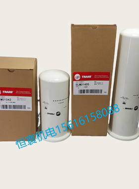 ELM01042 全新 特灵空调配件 水冷机组油过滤器 特灵过滤器