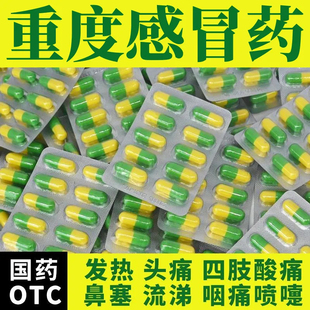 氨咖老式感冒通小蓝片氯芬黄敏速感冒药发热头痛打喷嚏流鼻涕YY