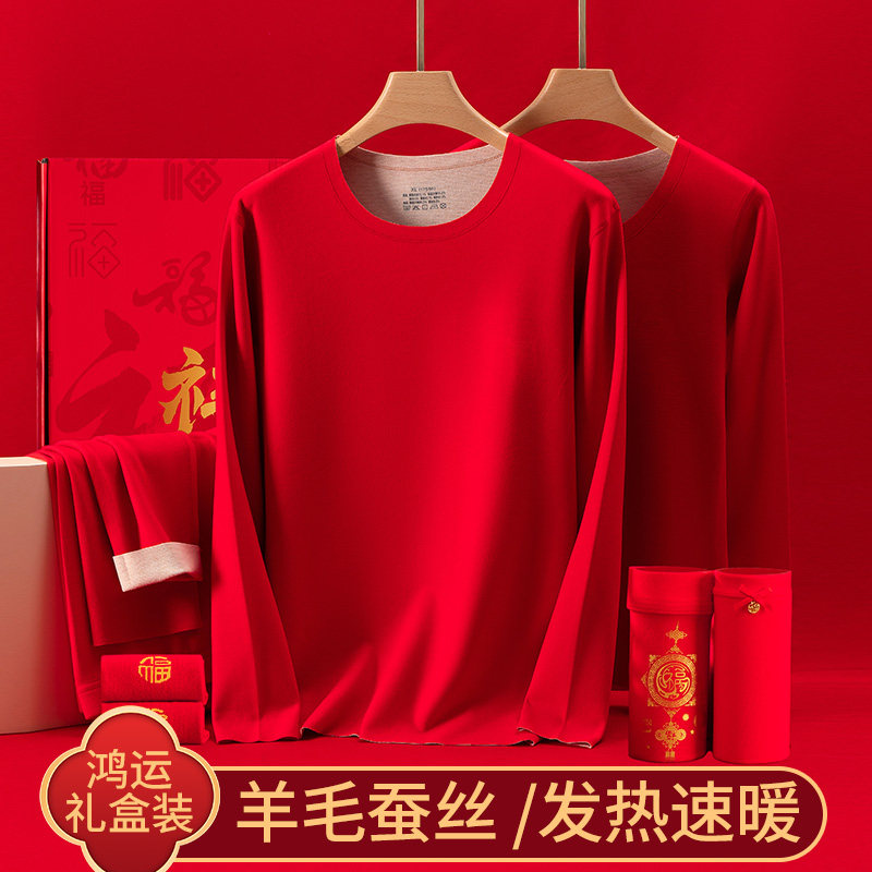 大红色无痕德绒保暖内衣男女士加绒结婚龙年本命年秋衣秋裤套装冬,女士内衣/男士内衣/家居服,保暖套装,淘宝优惠券,粉丝福利购,淘宝优惠卷