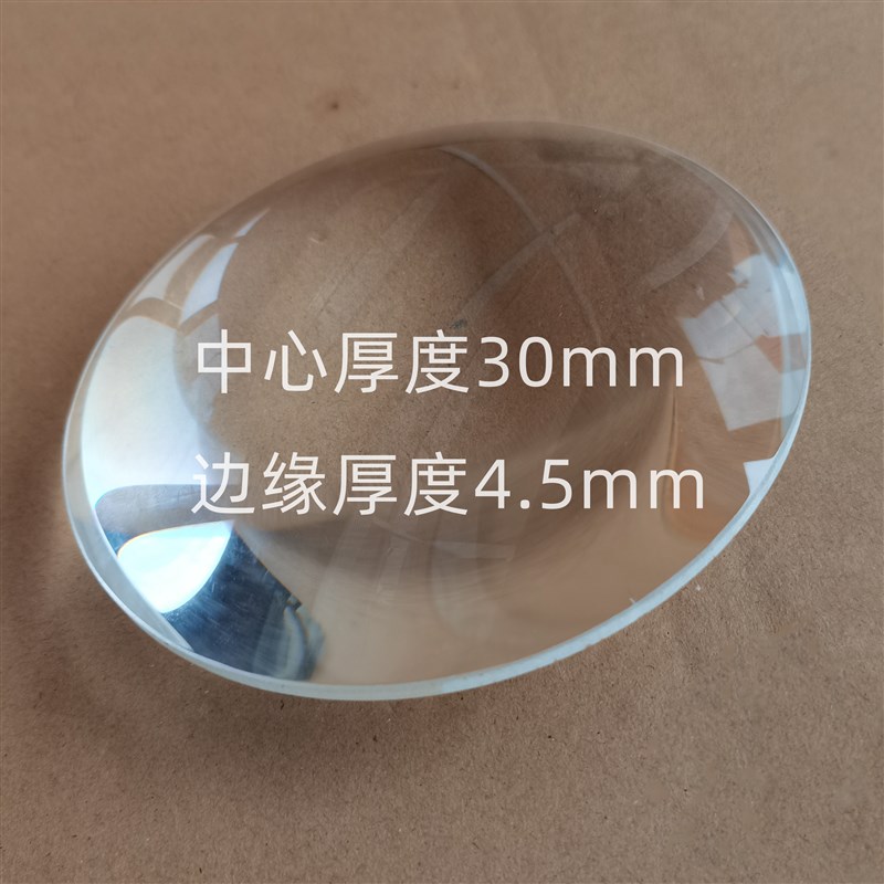 127毫米k9白玻璃中心厚度30mm边缘厚度4.5 15倍高清镜片超清点火