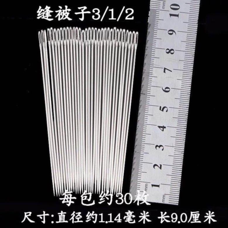 针线包绣花小眼手工缝衣针家用手缝小号大孔大眼四股2股大号缝补