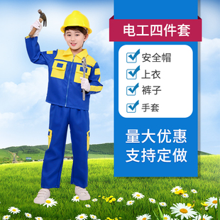 儿童职业工作体验服幼儿建筑旷工石油工人舞台表演工程师扮演服装