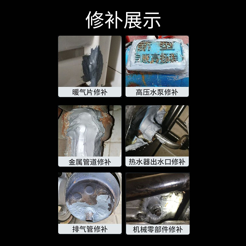 铸工胶金属修补剂粘铁不锈钢铝汽车水箱漏水油箱沾暖气片水管缸管