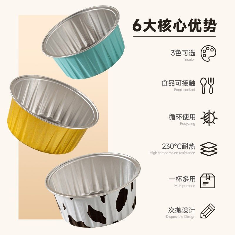 发糕模具蛋糕蒸糕锡纸碗重复使用烤箱空气炸锅米糕专用锡纸杯1532,厨房/烹饪用具,锡纸/油纸,淘宝优惠券,粉丝福利购,淘宝优惠卷