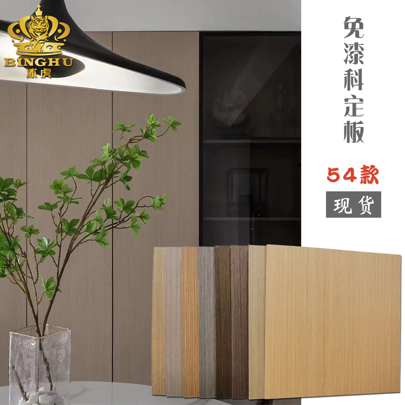 木饰面板免漆科定板木皮贴面uv板木纹板实木护墙板背景墙装饰kd板