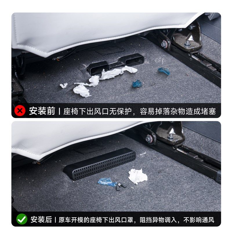 适用于小鹏P7+座椅下空调出风口保护罩防护堵内饰改装配件用品,汽车用品/电子/清洗/改装,其他内饰/驾乘用品,淘宝优惠券,粉丝福利购,淘宝优惠卷