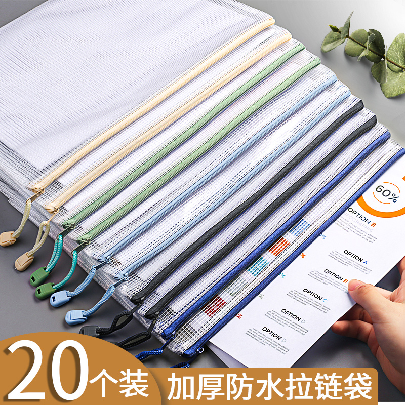 A4文件袋透明加厚小学生拉链档案塑料试卷收纳卷子作业儿童文具