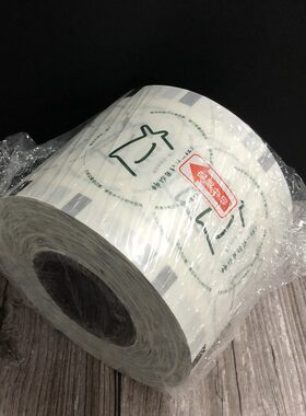 一次性益字封口膜打包袋吸管可定制益禾堂奶茶杯封口膜纸塑两用