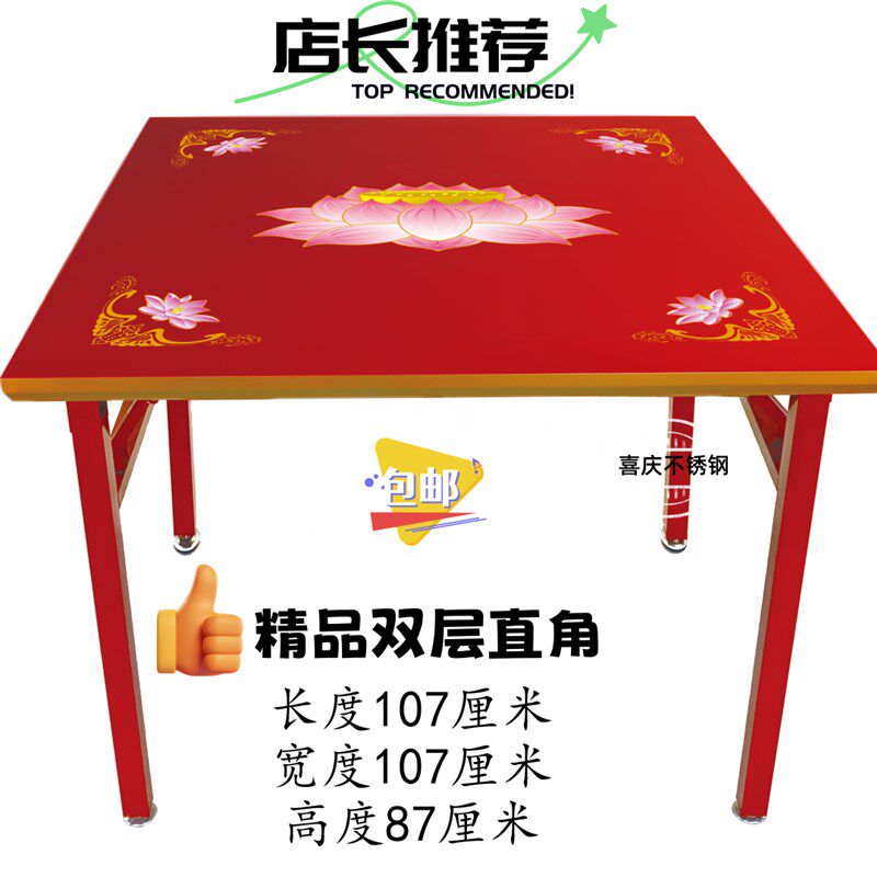 包邮新款一体折叠不锈钢八仙桌四方桌拜老爷桌子正方形不锈钢桌子