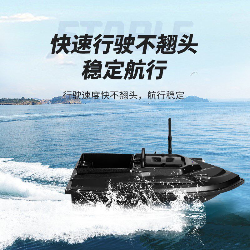 凯吉龙新款高速大功率打窝船钓鱼专用打窝送钩定位自动返航遥控船