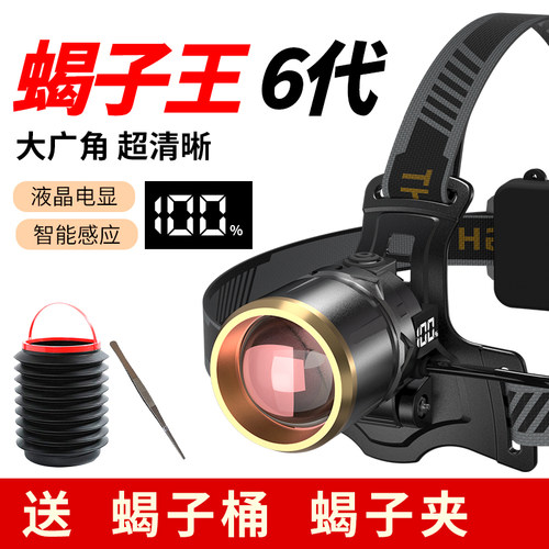 铭久2024新款蝎子灯专用强光款头灯充电超亮照蝎子手电筒紫光灯
