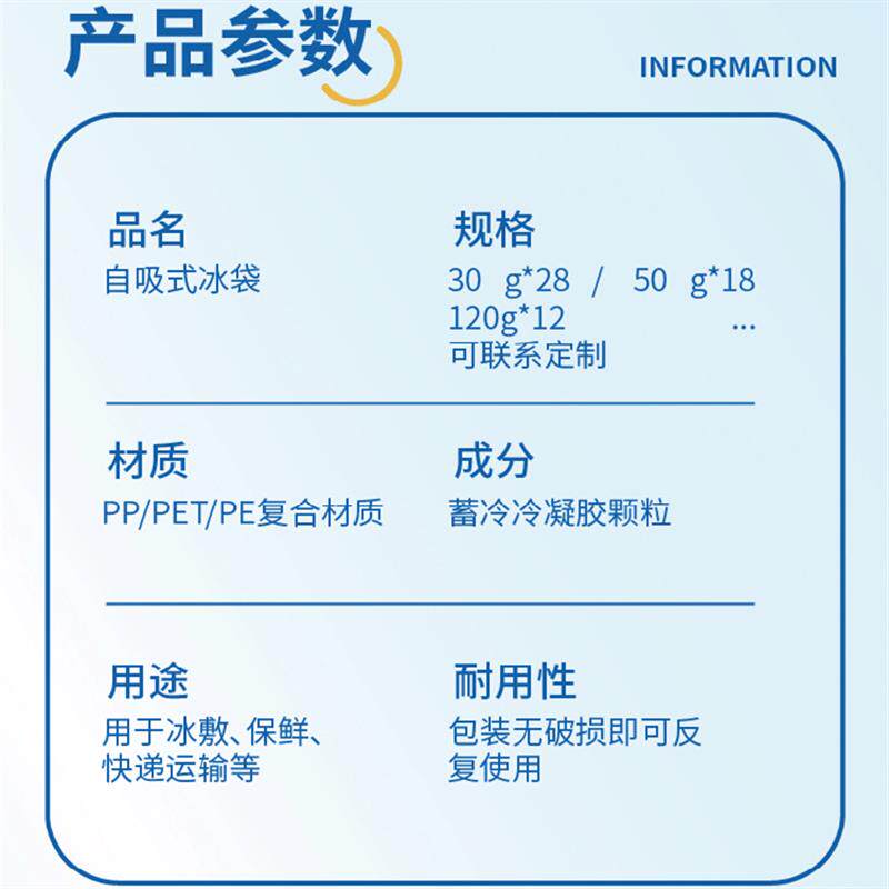 自吸水摆摊保鲜食品冷冻袋快递用冰袋冷藏袋一次性加厚迷你冻冰袋