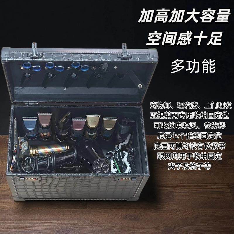 美发工具箱剪刀推剪收纳发型师专业密码收纳箱宠物美容造型师箱子