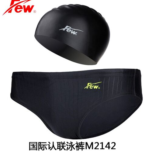 FEW/飘比赛泳裤防氯三角泳裤儿童成人国际泳联认证泳裤排水线泳裤