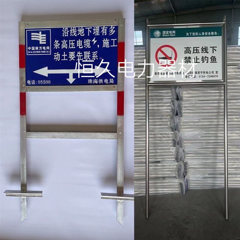 安全警示牌户外双立柱标志牌管道提示电力禁止钓鱼禁止攀爬警告牌