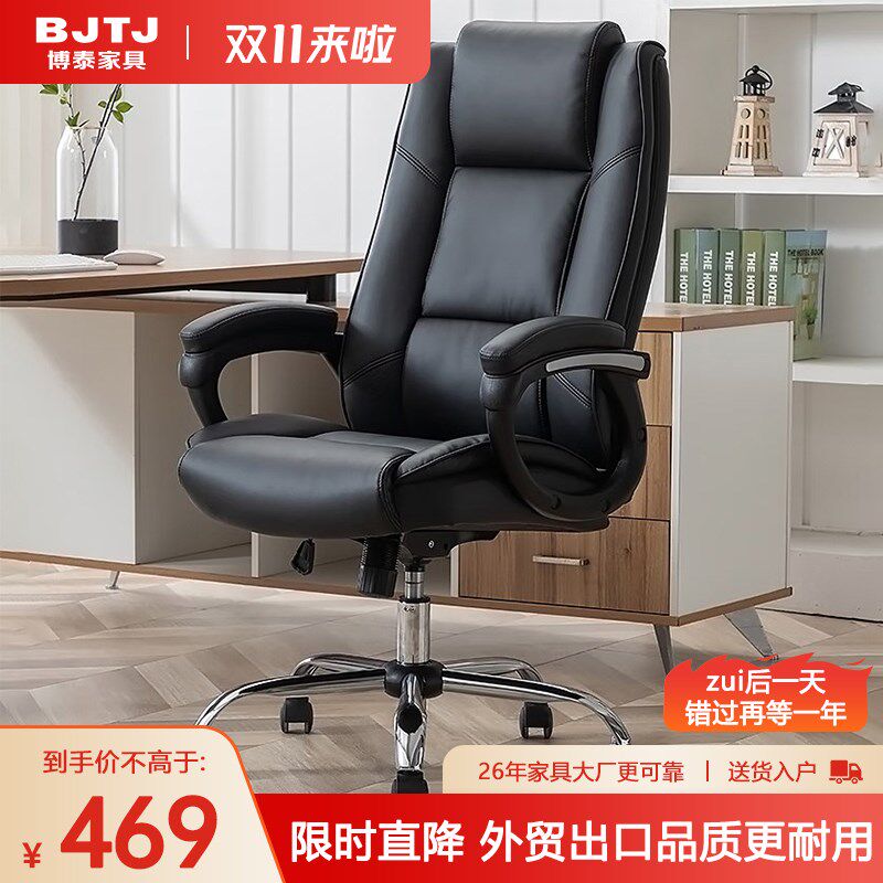 博泰电脑椅家用办公椅转椅工学椅时尚逍遥升降座椅职员椅黑91886