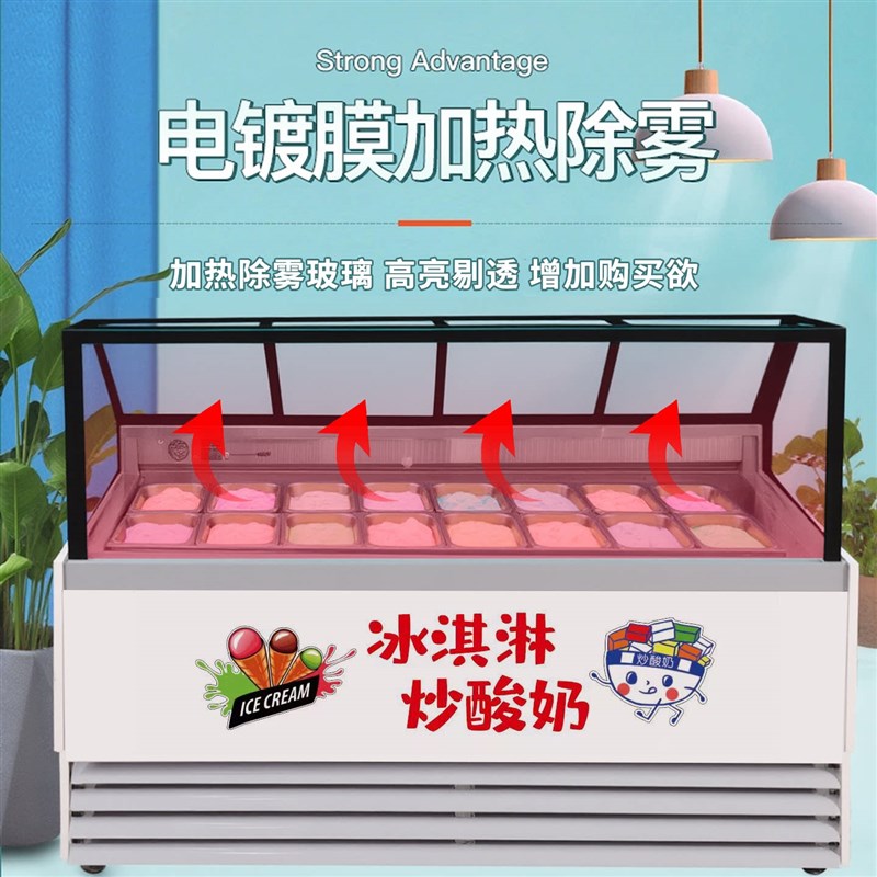 定制厚切炒酸奶展示柜风冷鲑鱼雪糕网红冰糖葫芦柜冷冻冰淇淋柜