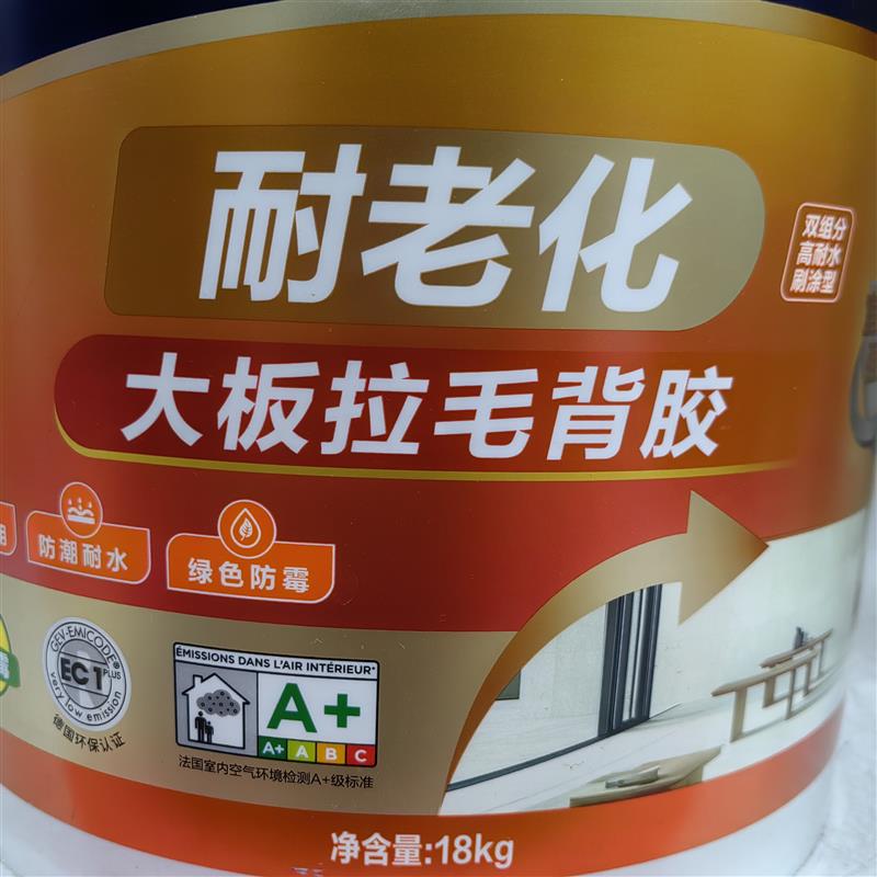 东方雨虹耐老化大板拉毛背胶双组份室内外墙面通用上墙瓷砖黏合剂