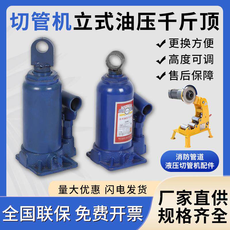 切管机配件液压千斤顶消防管道电动切管机活塞压杆密封圈千斤顶