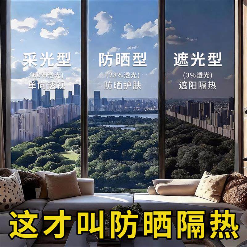 西晒高隔热太阳膜家用窗户玻璃防晒遮光遮阳防太阳光膜阳台防晒膜