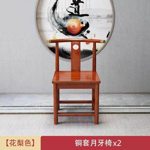 中式椅子实木圈椅家用办公主人椅茶桌椅靠背椅卷书椅太师椅月牙椅