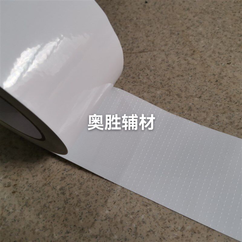 PVC塑胶地板粘接胶带双面胶带胶带不断膜