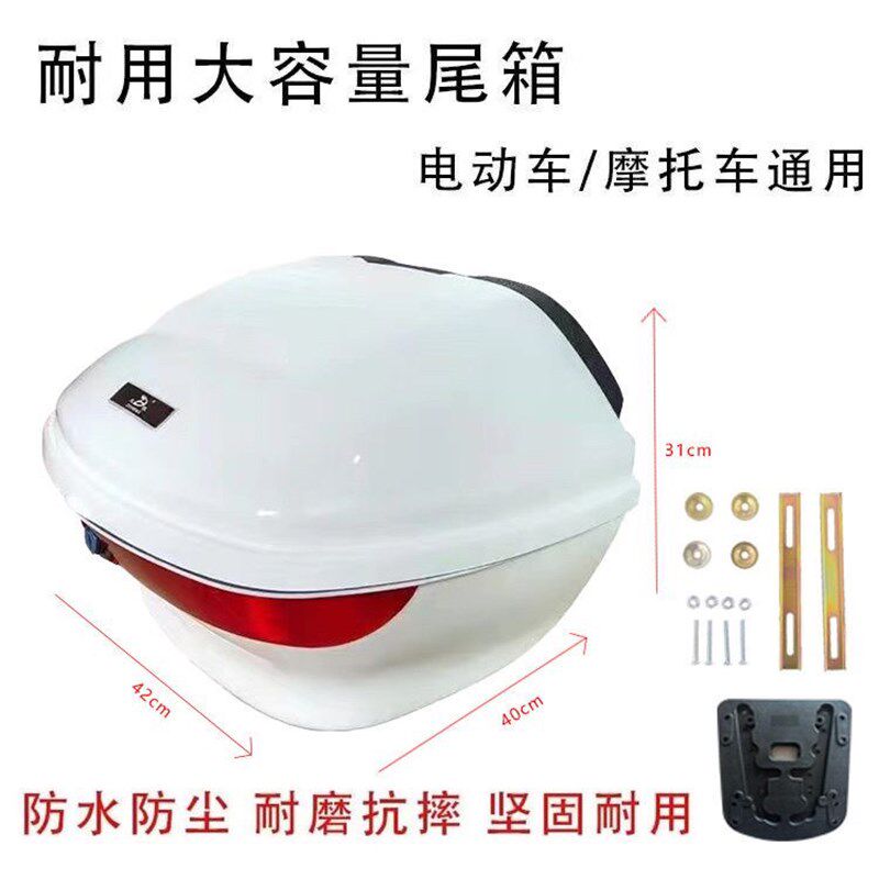 电动车后尾箱踏板女装摩托车后备箱通用储物箱加大加厚摩托车尾箱