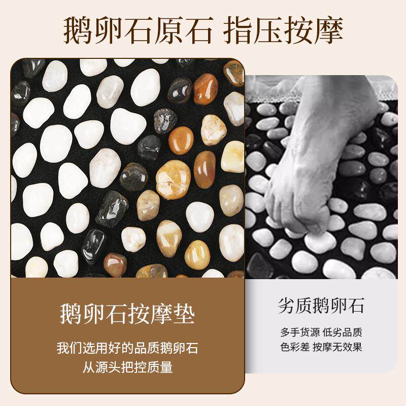 鹅卵石足底指压板脚底穴位足疗石子地垫子雨花石踩脚垫石头按摩垫
