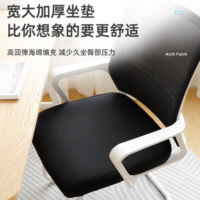 弓形网椅固定会议室椅电脑椅办公椅职员椅舒适久坐学生家用靠背凳