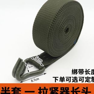 ll货车紧绳器加厚货物捆绑带棘轮收紧器5cm扁带绳子耐磨刹车