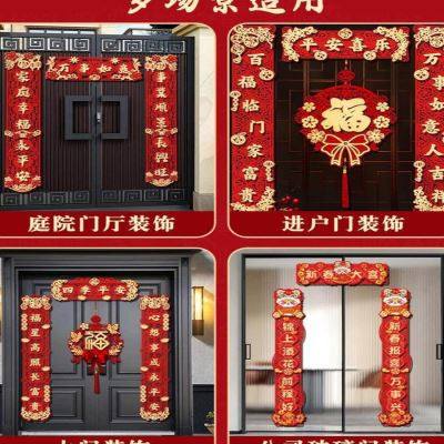 磁吸对联2025蛇年新款春联过年春节家用大门装饰立体植绒福字门贴