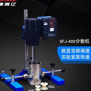 400分散机搅拌砂磨多用机实验室速分散机变频调速 上海现SFJ