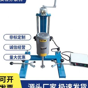 颜料色浆速分散机 实验室小型速手摇升降搅拌机分散机