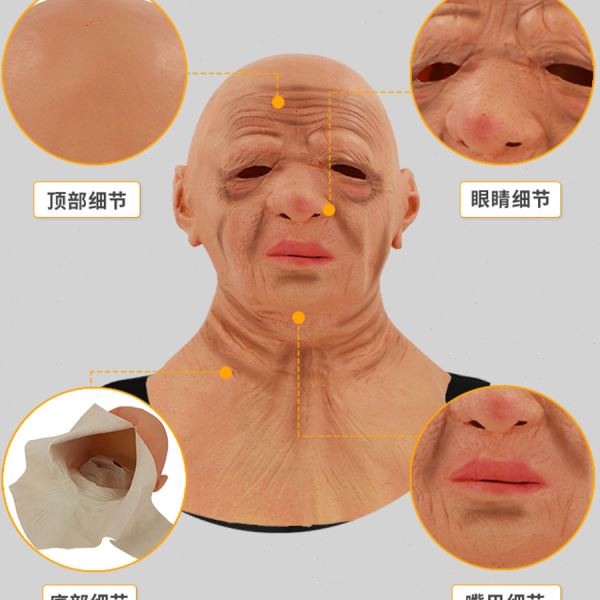 光头老奶奶搞笑乳胶头套化妆舞会直播人物面具万圣节派对表演道具
