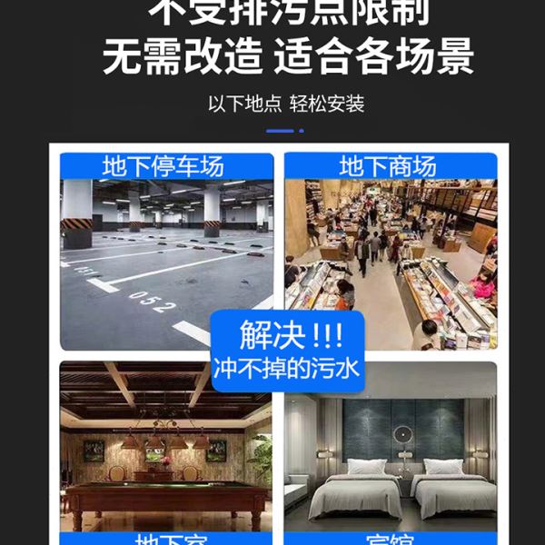 地下室全自动污水提升器厨房别墅厨房电动粉碎上排污化粪器