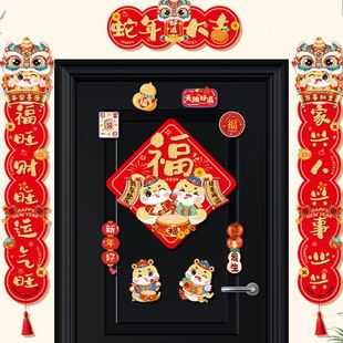 新年磁吸对联春节装 蛇年2025新款 饰家用大门春联入户门贴福字春贴